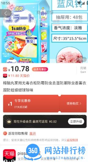 巨慧特权宝 v2.4.4官方安卓版本 1