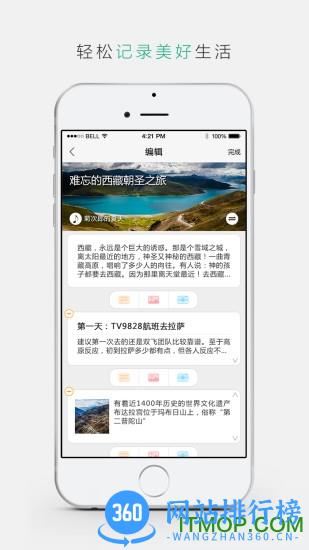 微篇app官方版 v8.26.0.5安卓官方版 2