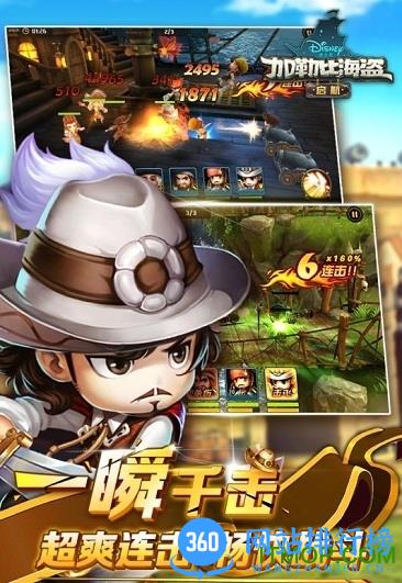 加勒比海盗启航官方最新版 v5.0.0 安卓版 1