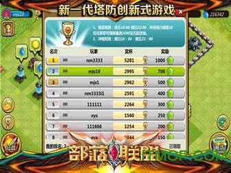 部落联盟游戏官方版 v1.32 安卓官网版 0