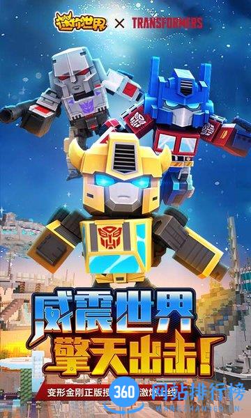 迷你世界海洋版 v1.20.10 安卓版 2