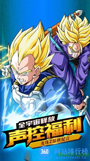 龙珠觉醒网易官方版 v4.5.0 安卓版 0