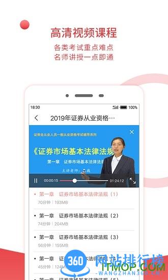 圣才电子书官方手机版 v6.4.8  安卓版 1