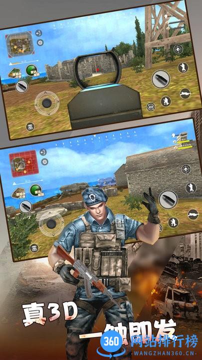 火线荣耀枪战精英最新版 v2.0.1 安卓版 1
