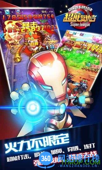 超能复仇者官方版 v1.3 安卓无限金币版 1