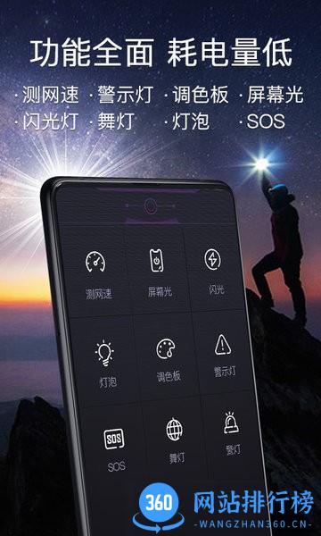 超快手电筒手机版 v5.5.149安卓版 1