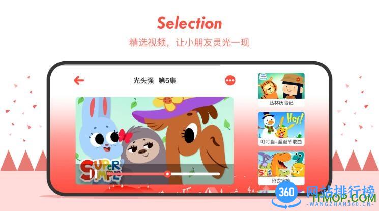 ahakid少儿兴趣启蒙 v7.8.5安卓版 0