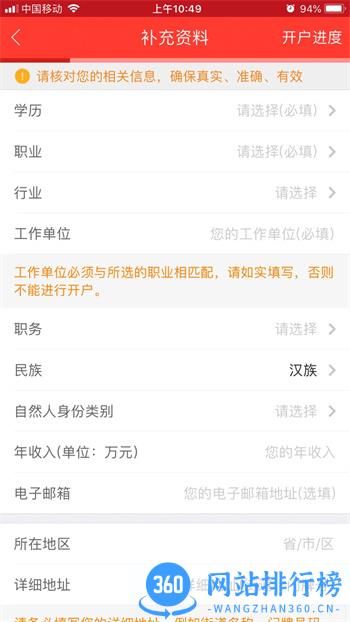 江海证券开户 v3.4.2.2105231104官方安卓版本 1