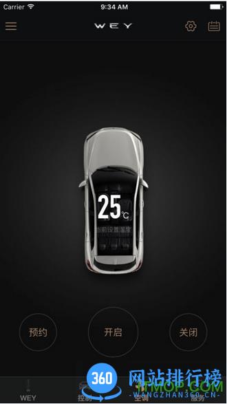WEY智享互联app v3.3.940最新安卓版 0