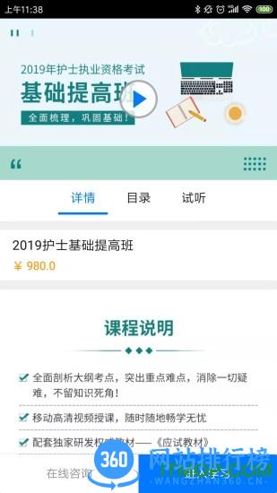 博傲有课手机版 v3.4.3 安卓最新版 0