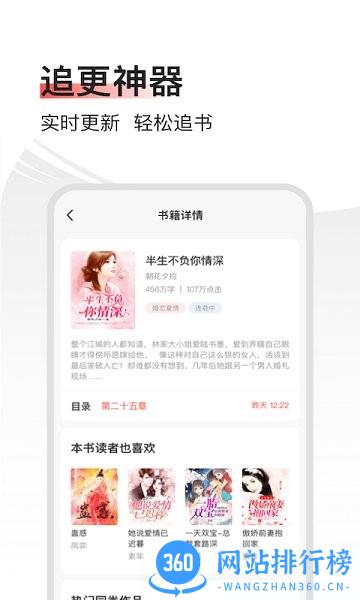 山楂免费小说 v3.7.9安卓版 0