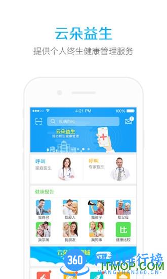 云朵益生 v1.7.11 安卓官方版 0