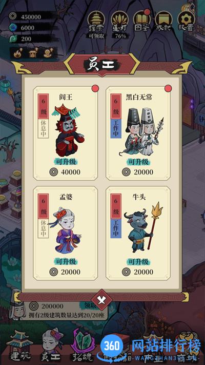 客官来碗汤游戏 v2.1.13安卓版 1