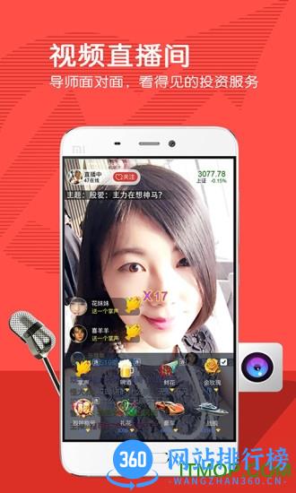大智慧app v9.70安卓版 2