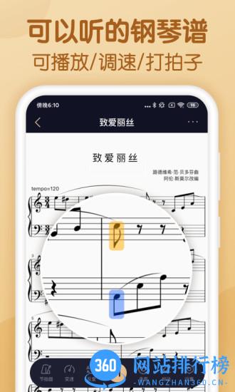 懂音律app下载