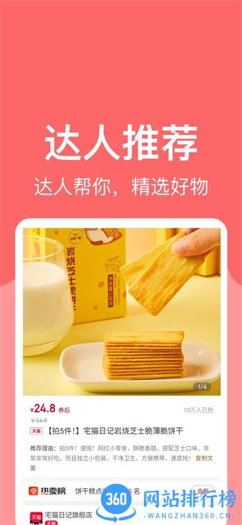 羊毛堆 v3.4.6官方安卓版本 2