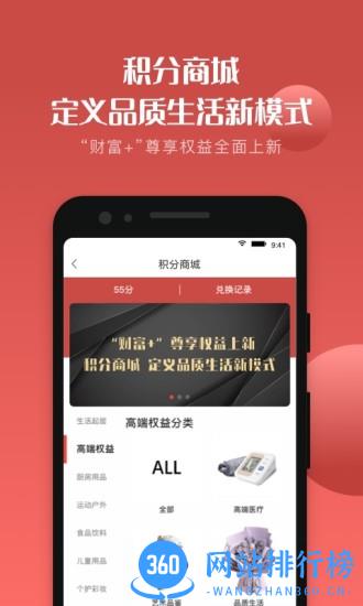 五矿信托官方版 v3.2.2安卓版 2