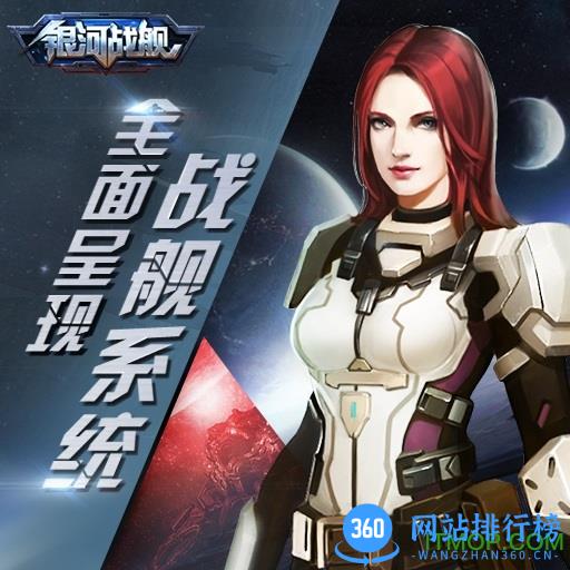 九游银河战舰手游