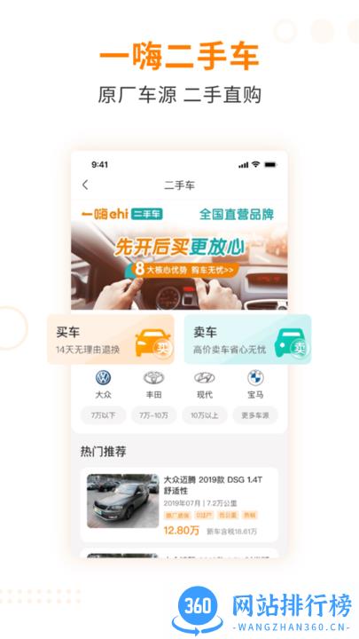 一嗨租车手机客户端 v7.0.21安卓版 0