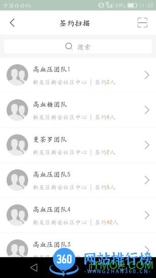 无锡健康e家官方版 v5.0.18安卓版 1