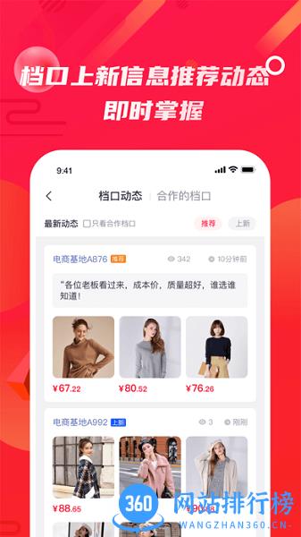 优优选款 v4.1.2安卓版 0