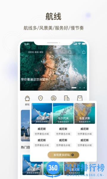 熊猫邮轮最新版 v1.0.5 安卓版 3