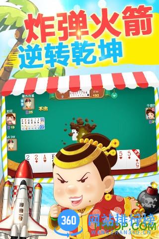 欢乐四人斗地主两副牌 v16.0.31 安卓版 2