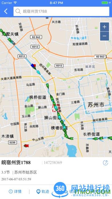 物润船联船来了 v2.6.8安卓版 0