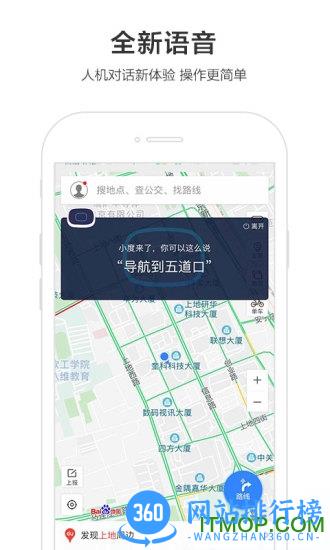 百度地图三星s9定制版 v19.1.0安卓去广告版 0