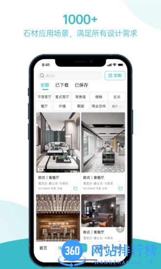 石壹手机版 v3.6.3 安卓版 4