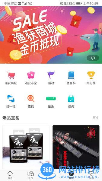 渔获海上风力海浪预报 v3.10.24安卓版 3