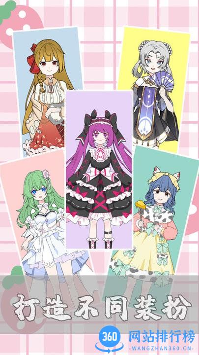 装扮少女小萝莉 v1.2 安卓版 2