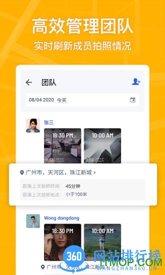 马克水印相机2023最新版 v10.2.8安卓版 1