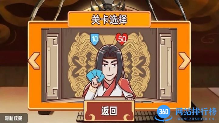 三国大富翁之富甲中原游戏 v1.0 安卓版 2