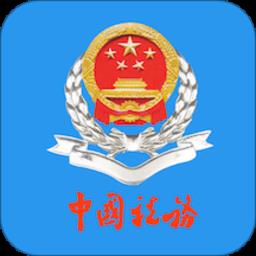 福建税务手机版