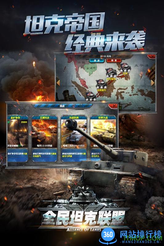 全民坦克联盟手游九游版 v1.2.182 安卓版 0