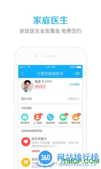 云朵益生 v1.7.11 安卓官方版 2