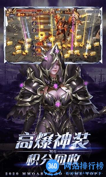 泰坦联盟热血傳奇 v1.6.1 安卓版 3