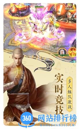 伏魔录：新仙侠修仙地藏手游 v3.0.3 官方安卓版 0