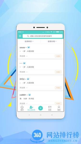 91Trialapp下载
