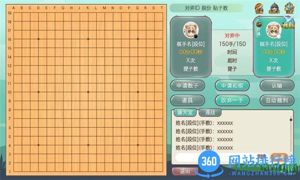 弈客少儿围棋平台 v4.3.0 安卓版 1