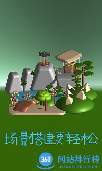 女娲建模软件 v1.0.123 安卓版 0