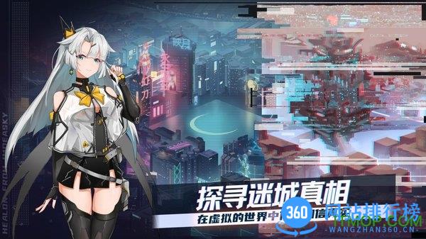 映月城与电子姬b服 v2.0.36 安卓版 1