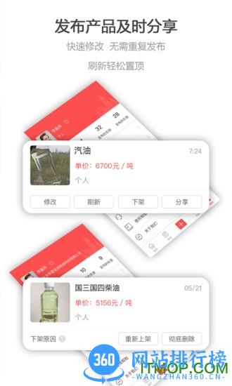 石化宝典最新版 v4.2.0 安卓版 3