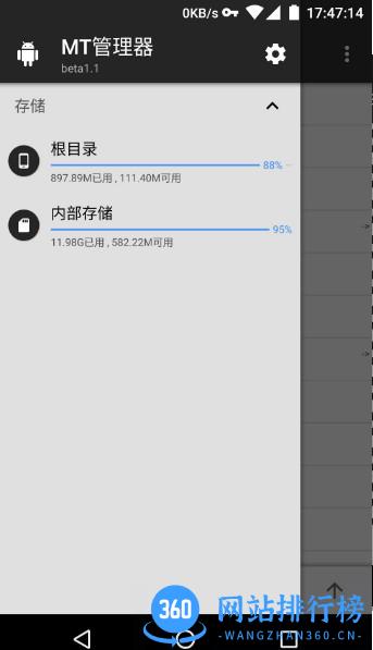 MT管理器中文版