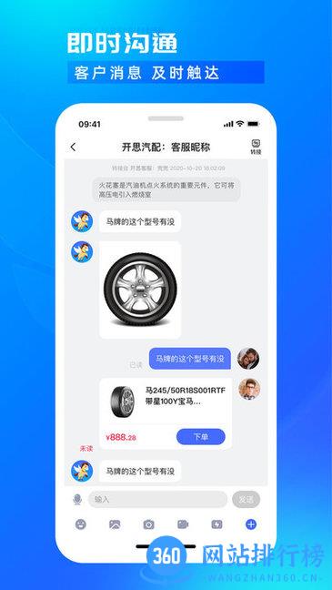 开思汽配商家版 v3.24.0安卓版 0