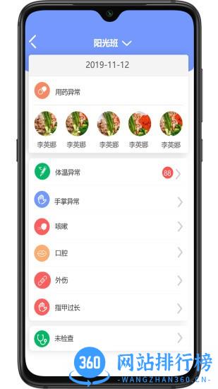 阿童目园丁版最新版 v3.9.3 安卓版 2