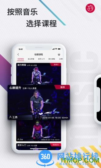 Yesoul野小兽系统 v4.12.64安卓版 3