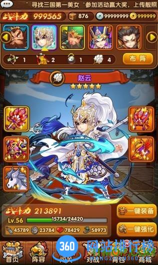 全民主公2腾讯版 v2.20 安卓版 0
