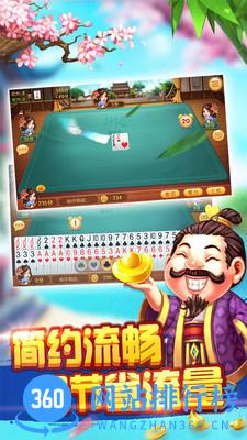 同城游四副牌升级 v4.1.20220507 安卓版 2